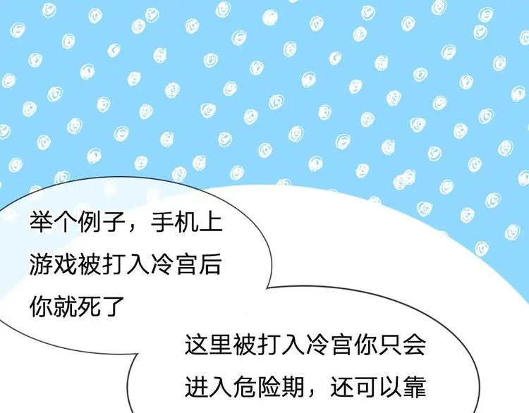第3话 大眼萌狐狸 第1页