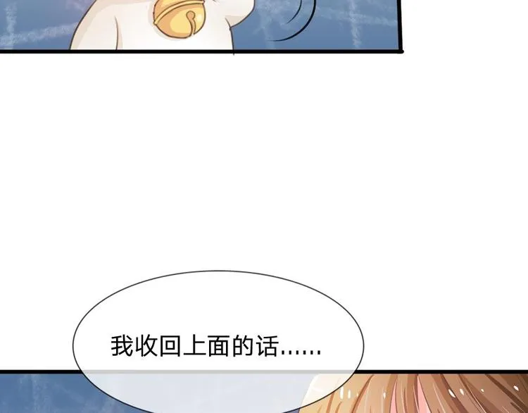 第3话 大眼萌狐狸 第13页
