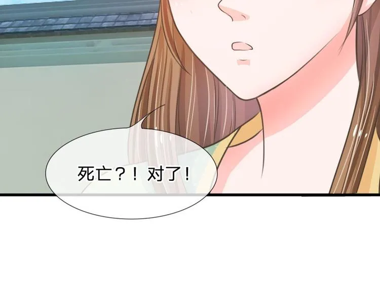 第3话 大眼萌狐狸 第19页