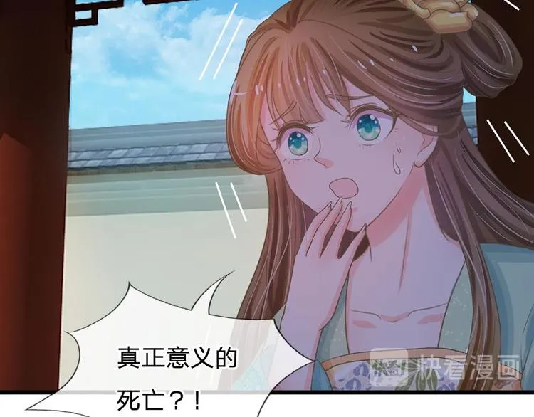 第3话 大眼萌狐狸 第29页