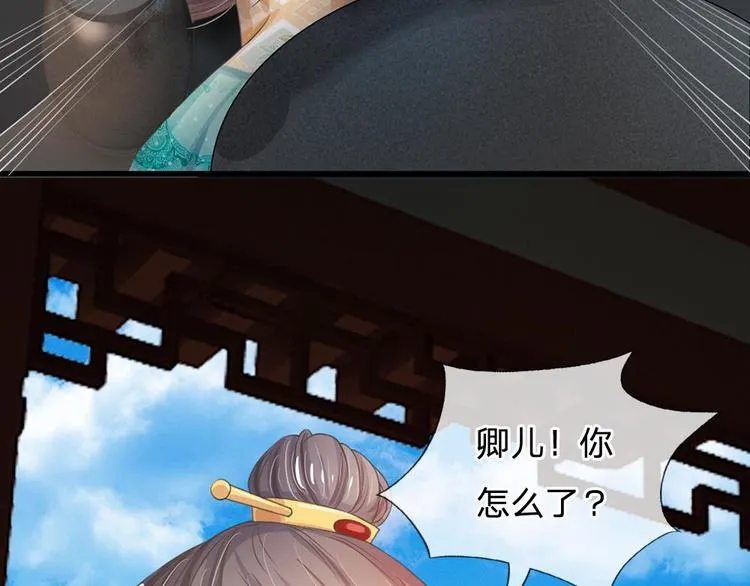 第3话 大眼萌狐狸 第35页