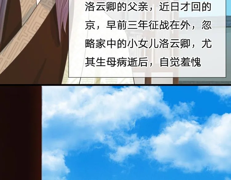 第3话 大眼萌狐狸 第39页
