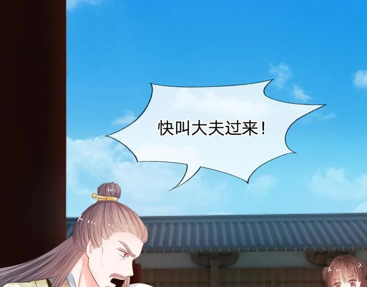 第3话 大眼萌狐狸 第41页