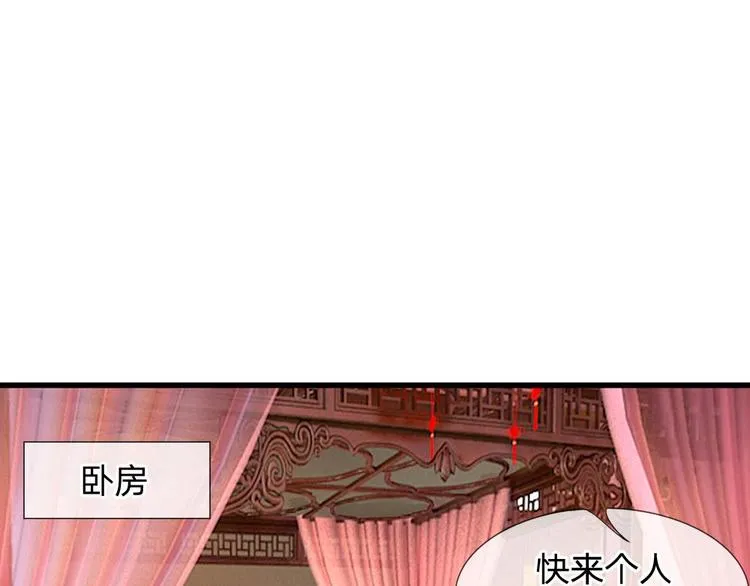 第3话 大眼萌狐狸 第49页