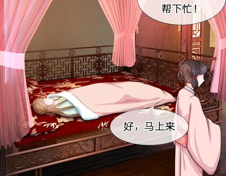 第3话 大眼萌狐狸 第51页