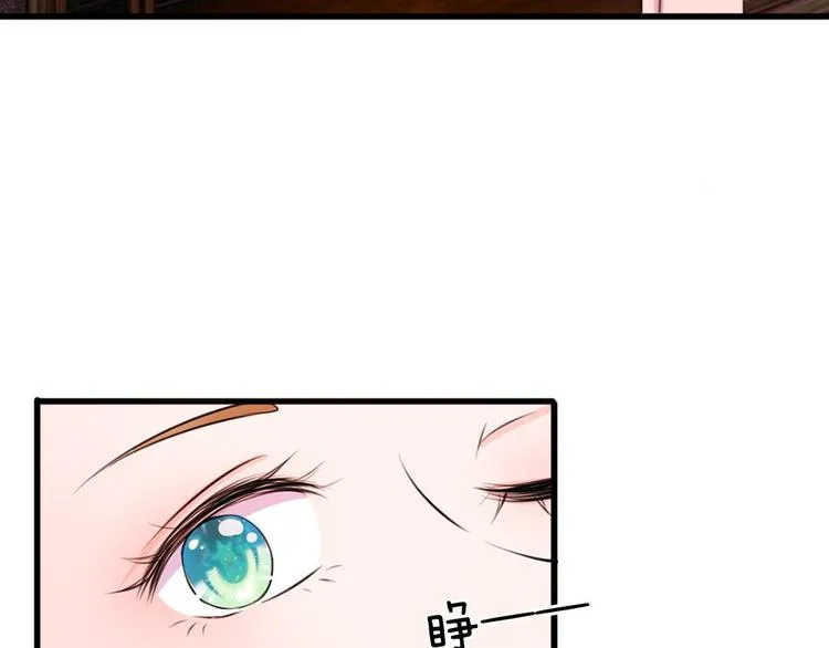 第3话 大眼萌狐狸 第53页
