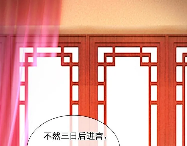 第3话 大眼萌狐狸 第63页