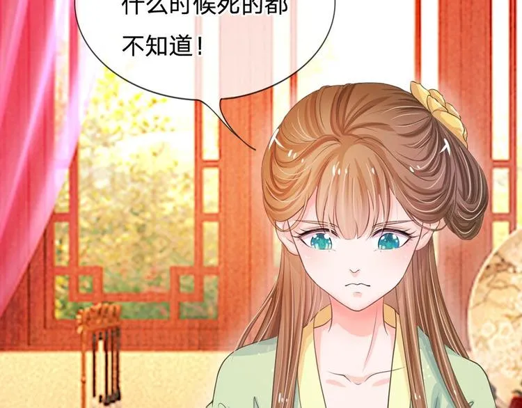 第3话 大眼萌狐狸 第65页
