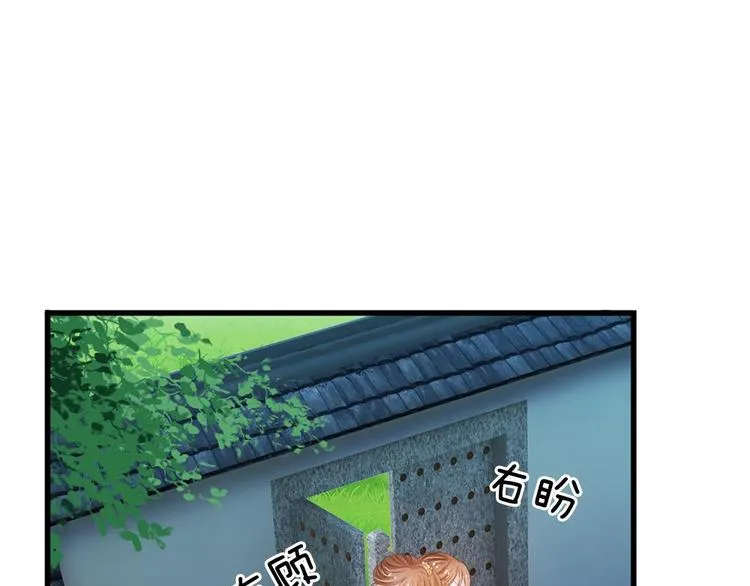 第3话 大眼萌狐狸 第69页