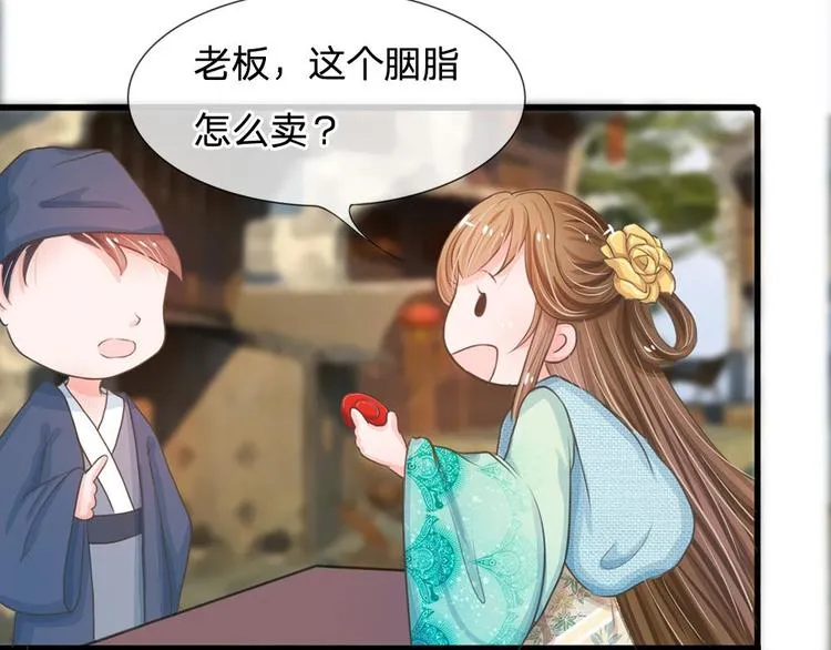第3话 大眼萌狐狸 第85页