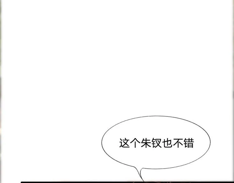 第3话 大眼萌狐狸 第87页