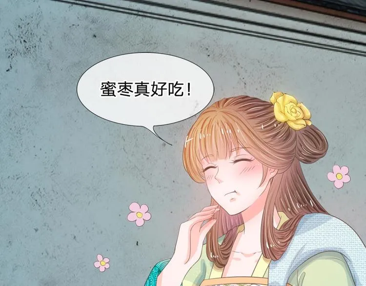 第4话 这互动不太友好啊！ 第3页