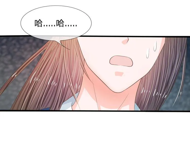 第4话 这互动不太友好啊！ 第9页