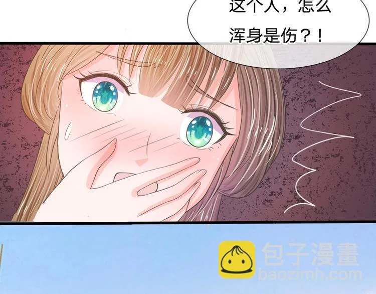 第4话 这互动不太友好啊！ 第15页
