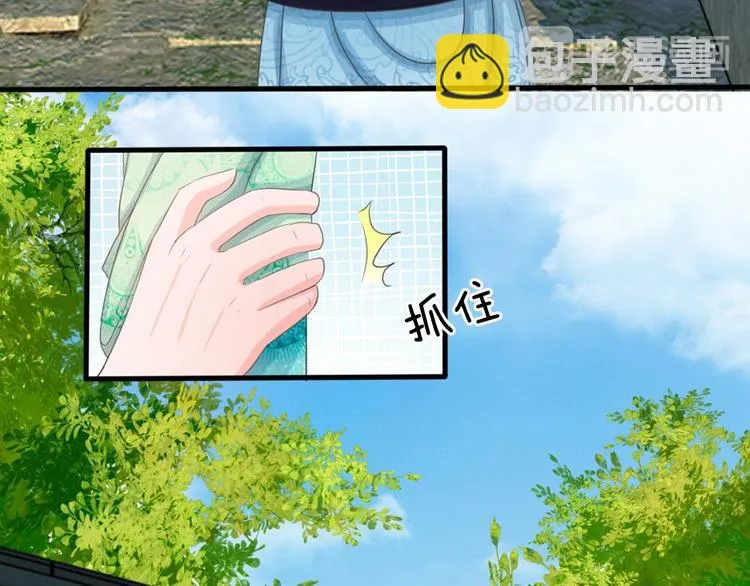第4话 这互动不太友好啊！ 第21页