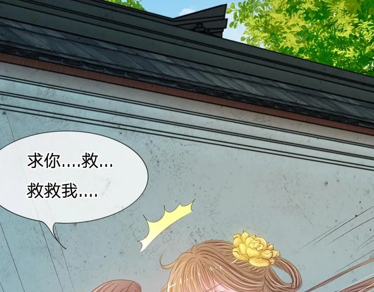 第4话 这互动不太友好啊！ 第23页