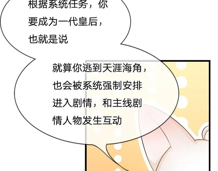 第4话 这互动不太友好啊！ 第39页