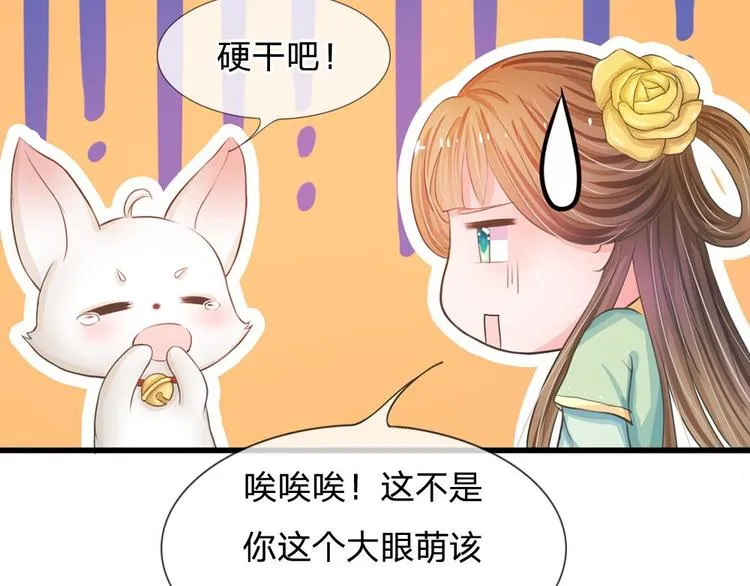 第4话 这互动不太友好啊！ 第47页