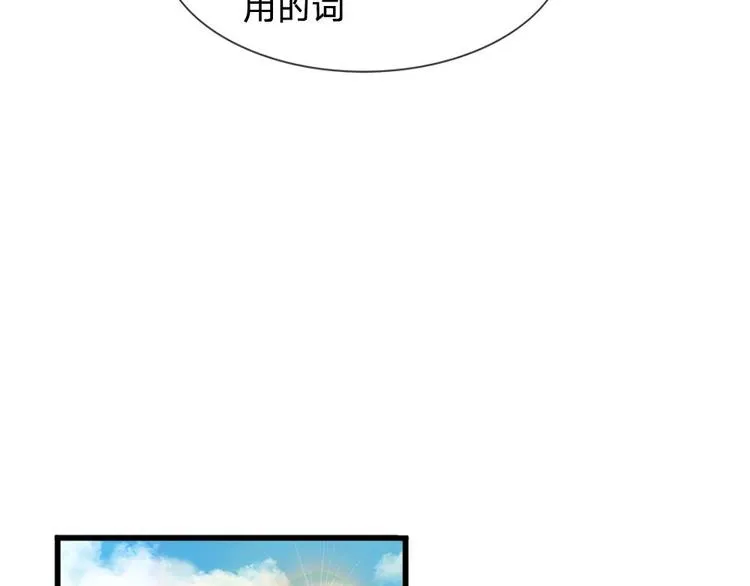 第4话 这互动不太友好啊！ 第49页