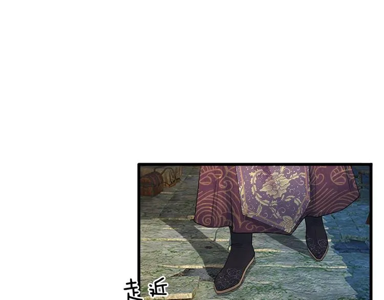 第4话 这互动不太友好啊！ 第53页