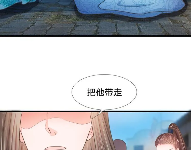 第4话 这互动不太友好啊！ 第75页