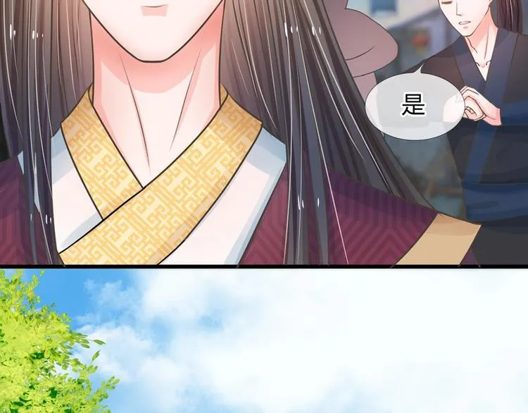 第4话 这互动不太友好啊！ 第77页