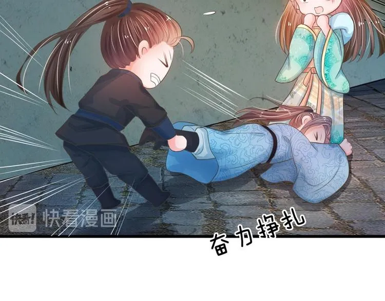 第4话 这互动不太友好啊！ 第81页