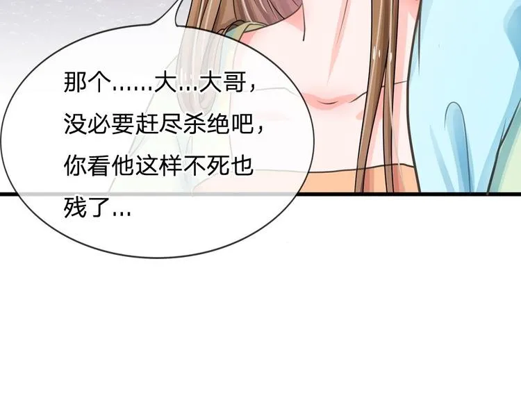 第4话 这互动不太友好啊！ 第89页