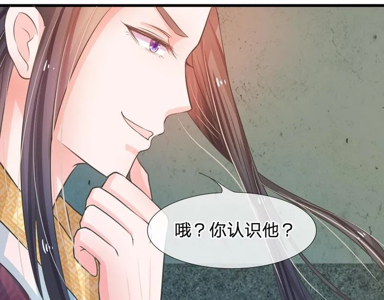 第4话 这互动不太友好啊！ 第91页