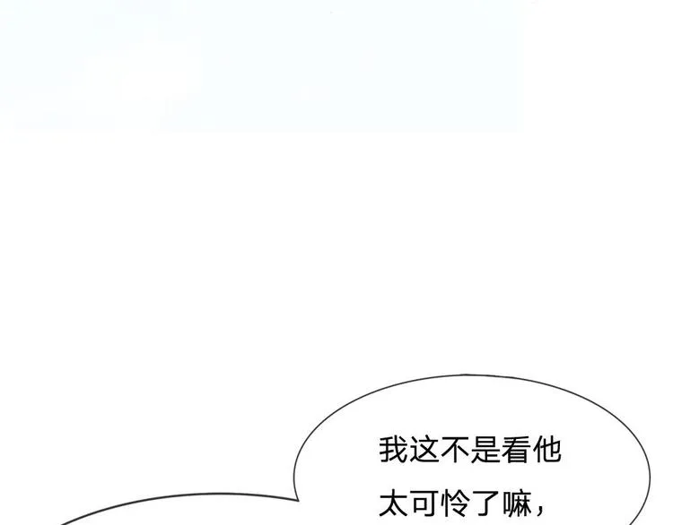 第4话 这互动不太友好啊！ 第97页