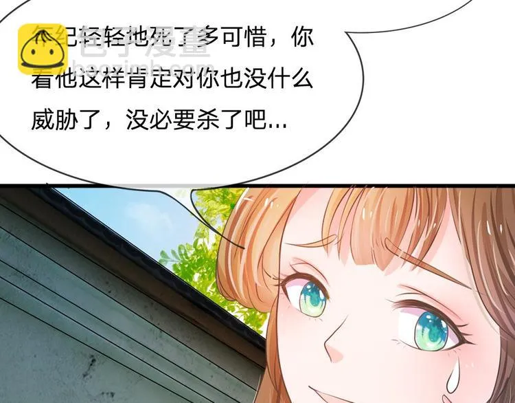 第4话 这互动不太友好啊！ 第99页