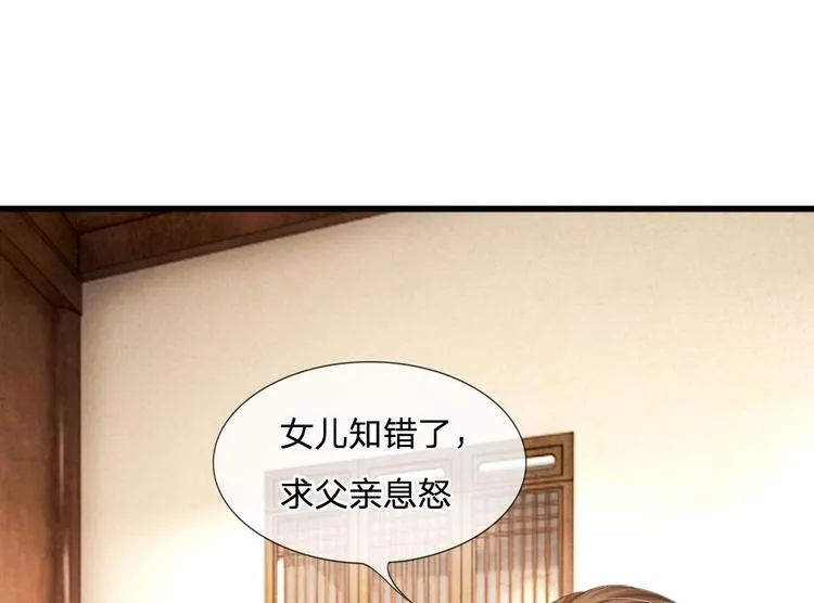 第6话 敌不动，我不动 第3页