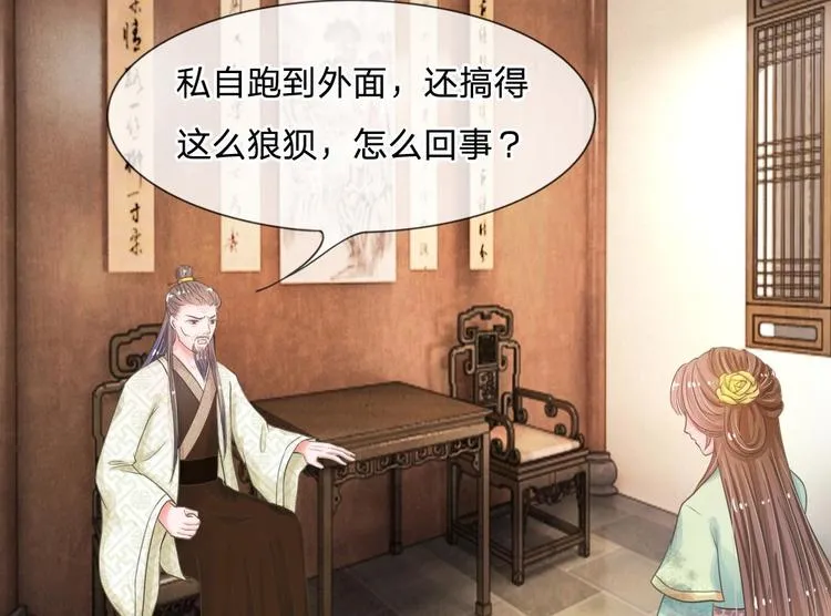 第6话 敌不动，我不动 第7页