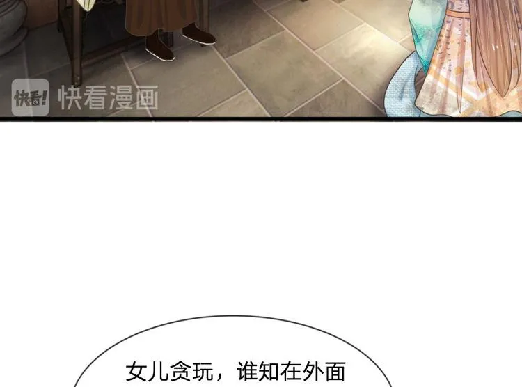 第6话 敌不动，我不动 第8页