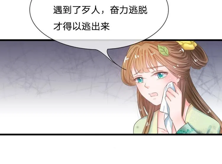 第6话 敌不动，我不动 第9页