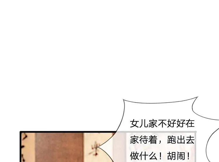 第6话 敌不动，我不动 第10页