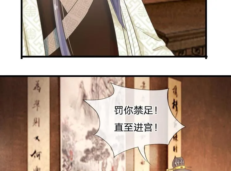第6话 敌不动，我不动 第12页