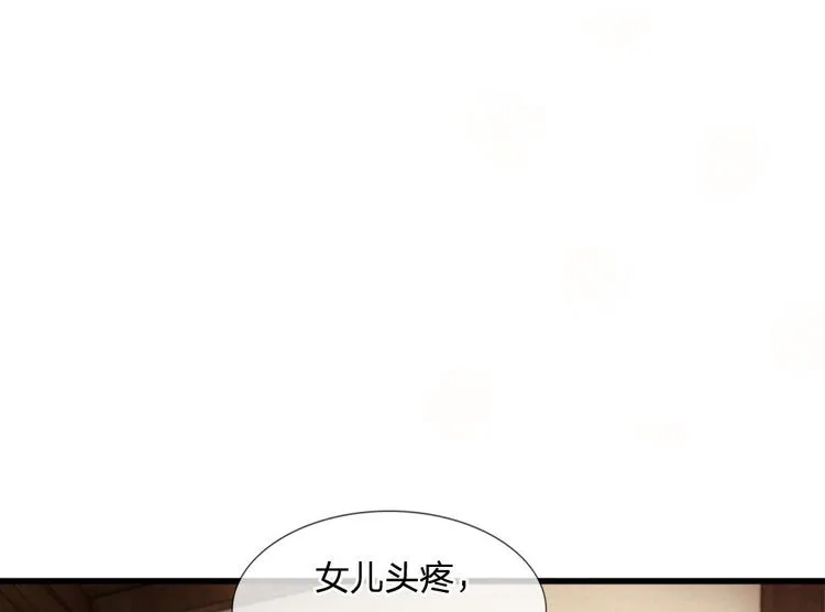 第6话 敌不动，我不动 第15页