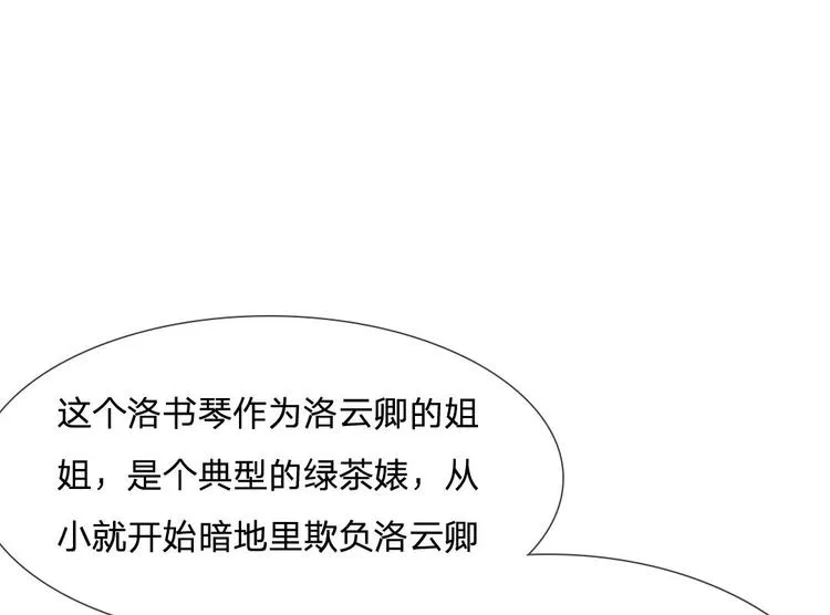 第6话 敌不动，我不动 第26页