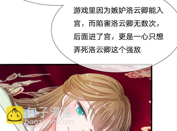 第6话 敌不动，我不动 第27页