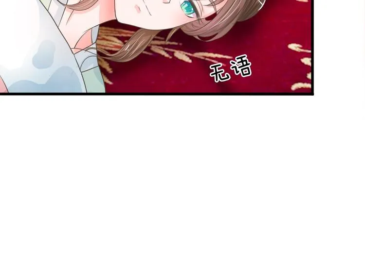 第6话 敌不动，我不动 第28页