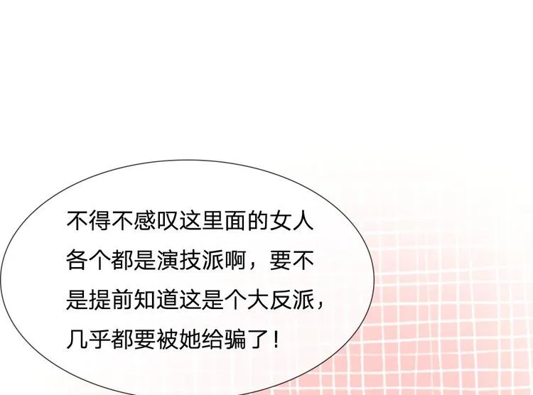 第6话 敌不动，我不动 第29页