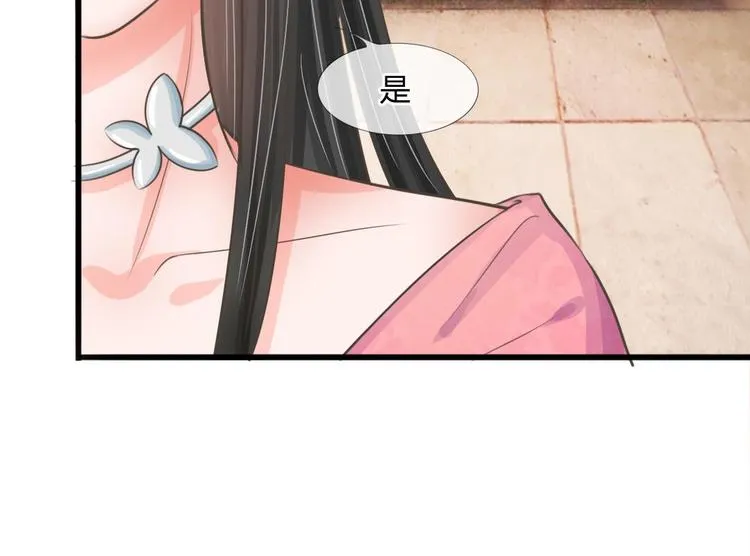 第6话 敌不动，我不动 第34页