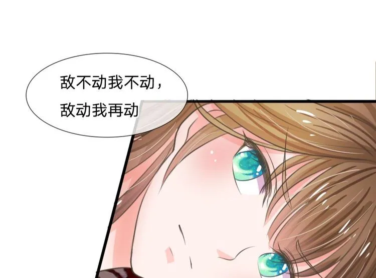 第6话 敌不动，我不动 第36页