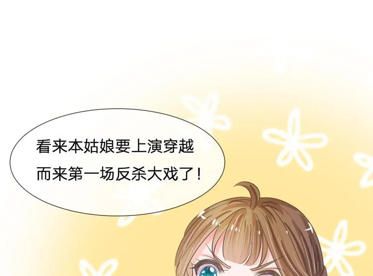 第6话 敌不动，我不动 第38页