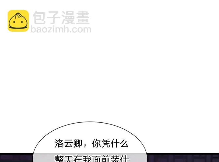 第6话 敌不动，我不动 第42页