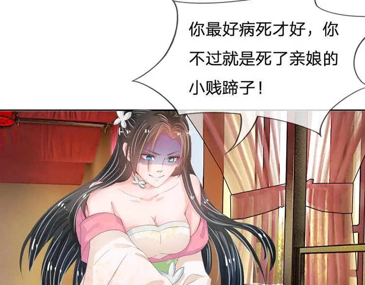 第7话 本姑娘教你做人 第1页