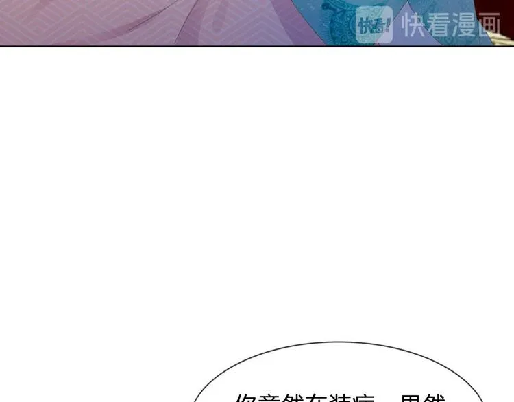第7话 本姑娘教你做人 第15页