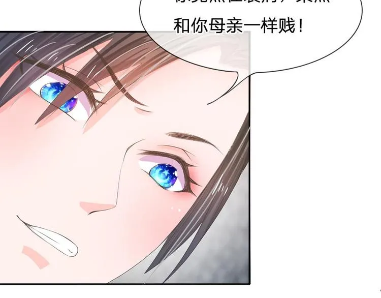 第7话 本姑娘教你做人 第17页