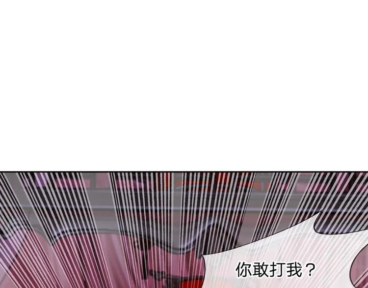 第7话 本姑娘教你做人 第27页